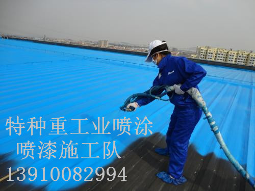 新城包括彩钢瓦喷漆翻新(